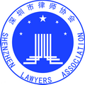 广东律师