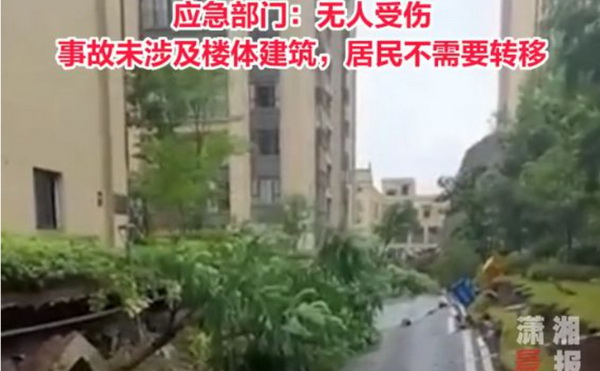 重庆一小区道路发生塌陷露出地基