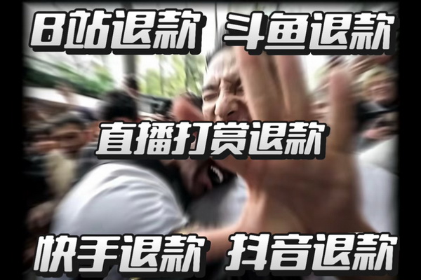 网络直播打赏不能挥霍夫妻共同财产